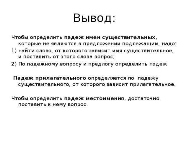 Что зависит от имени