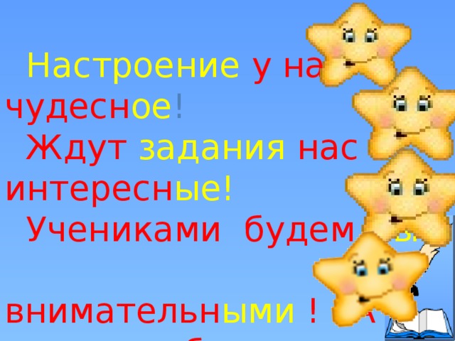 Жду задач