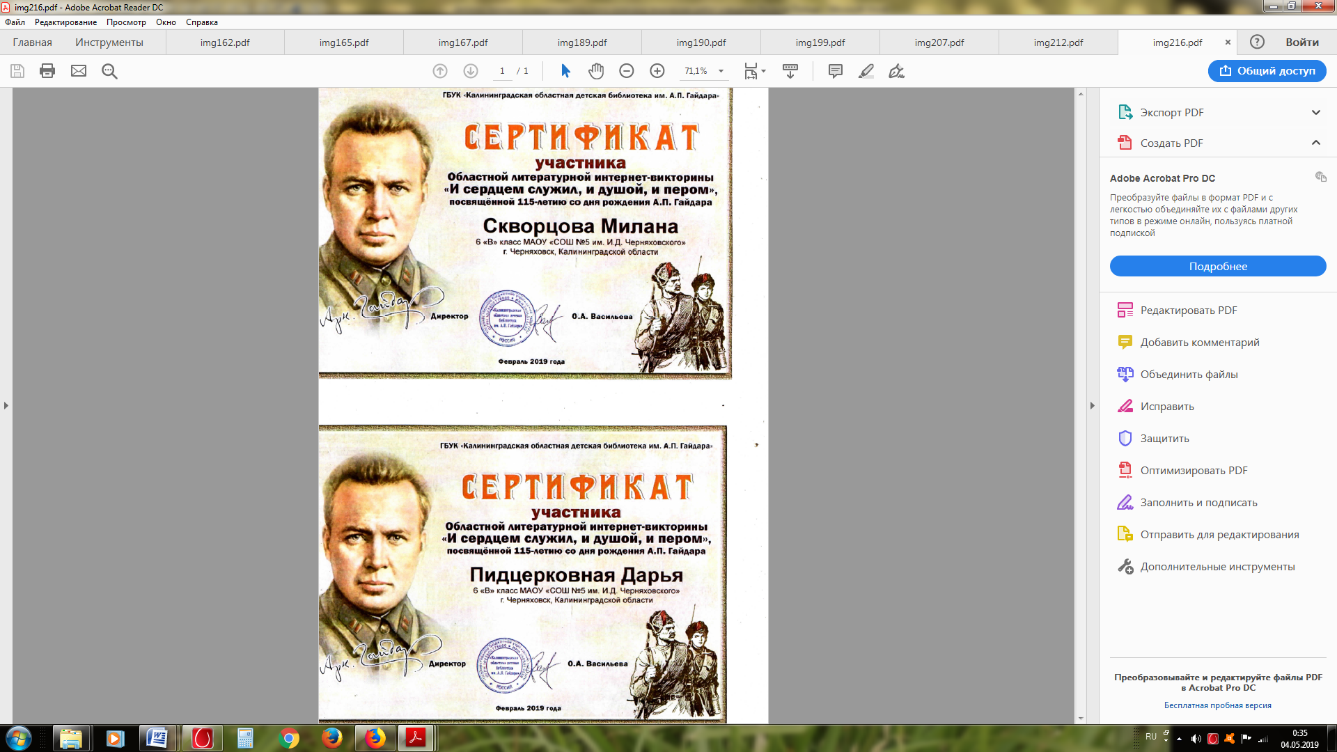 Сертификат участника викторины по Булгакову