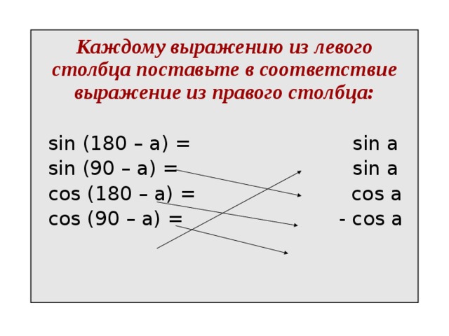 Sin 180.