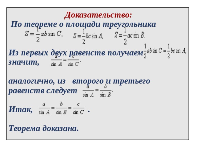 Найдите t из равенства. Теорема мансиона доказательство. Теорема мансиона доказательство теоремы. Теорема синусов вписанная окружность. Лемма мансиона формулировка.