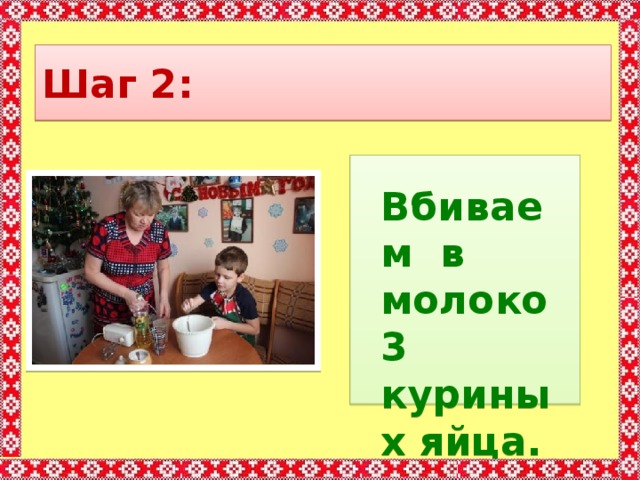 Проект школа кулинаров 3 класс по окружающему миру блины