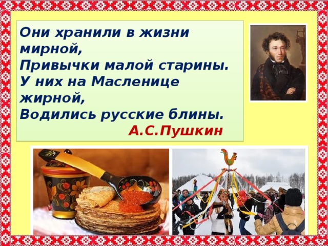 Проект школа кулинаров 3 класс по окружающему миру блины