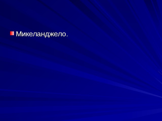 Презентация брейн ринг зарубежная литература 3 класс