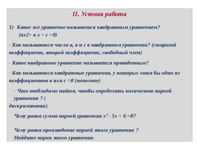 Старший коэффициент свободный