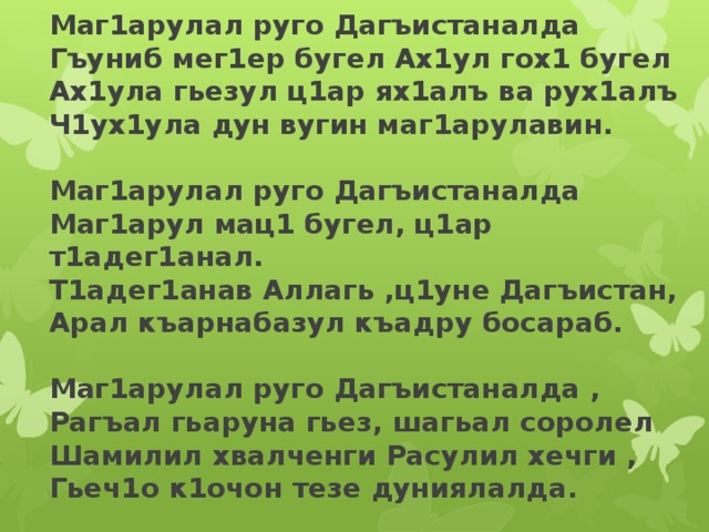 асадула мух1амаев биография