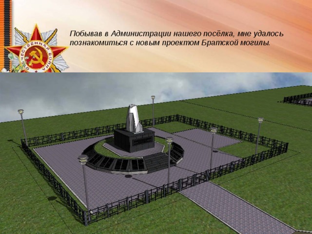 Инвестиционные проекты братск