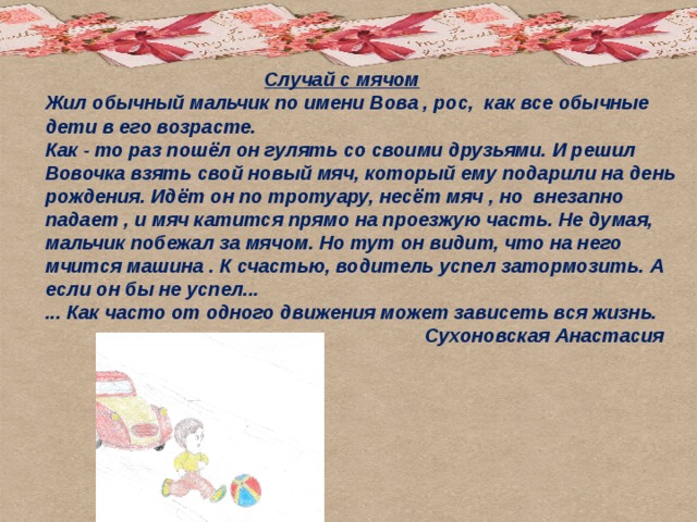 Крохотки солженицына презентация