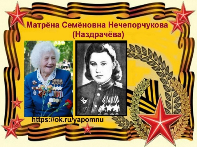 Матрена вольская подвиг презентация