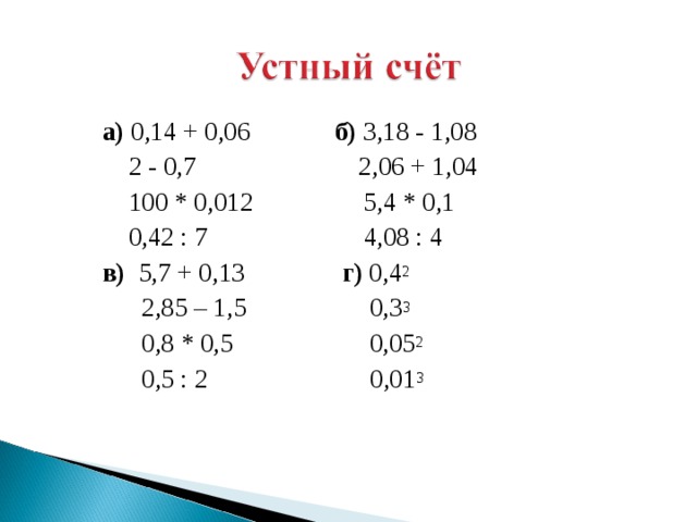 Найти среднее арифметическое 34 5