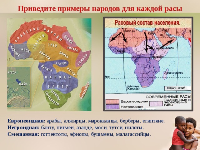 Какая раса проживает в северной африке. Народности Африки на карте. Расы и народы Африки.