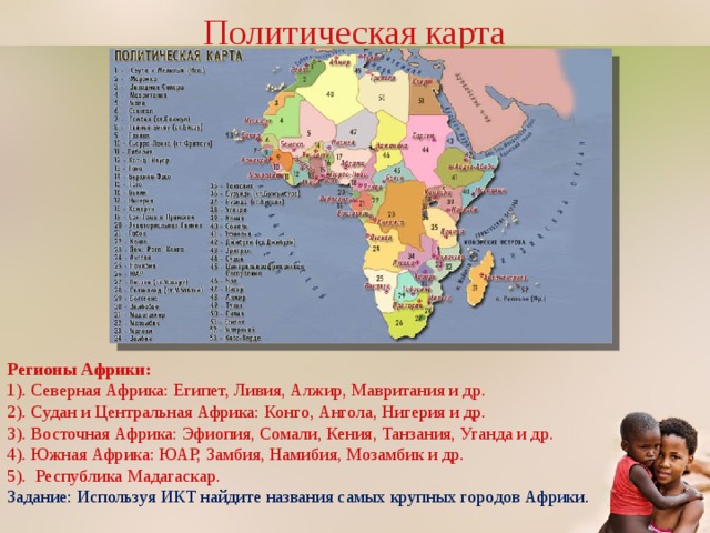 К восточной африке относится. Политическая карта центральной Африки. Порты Африки на карте.