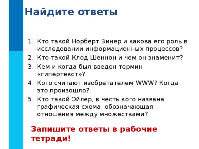 Какова роль исследования норберт винер