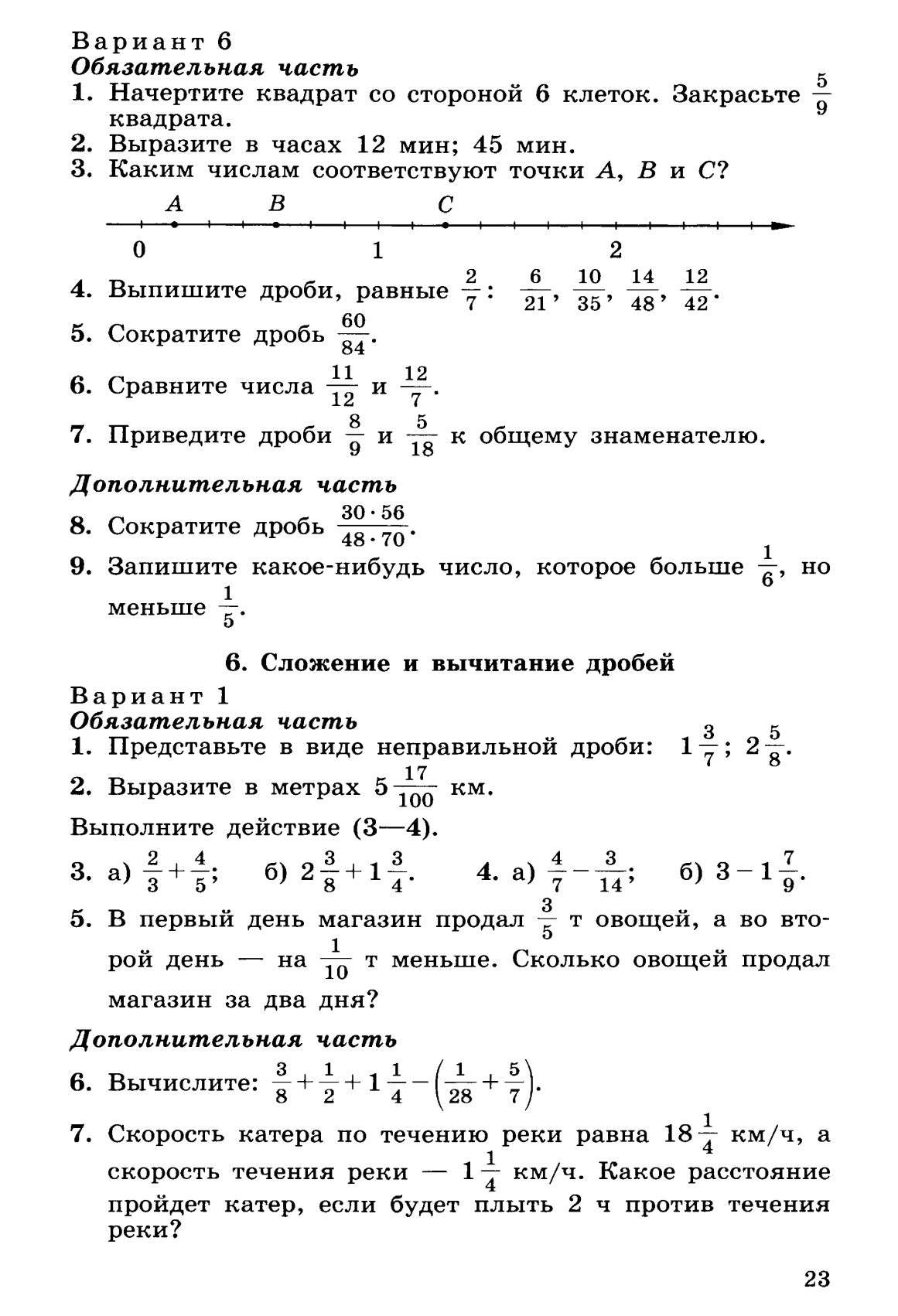 Контрольная работа номер 5 6