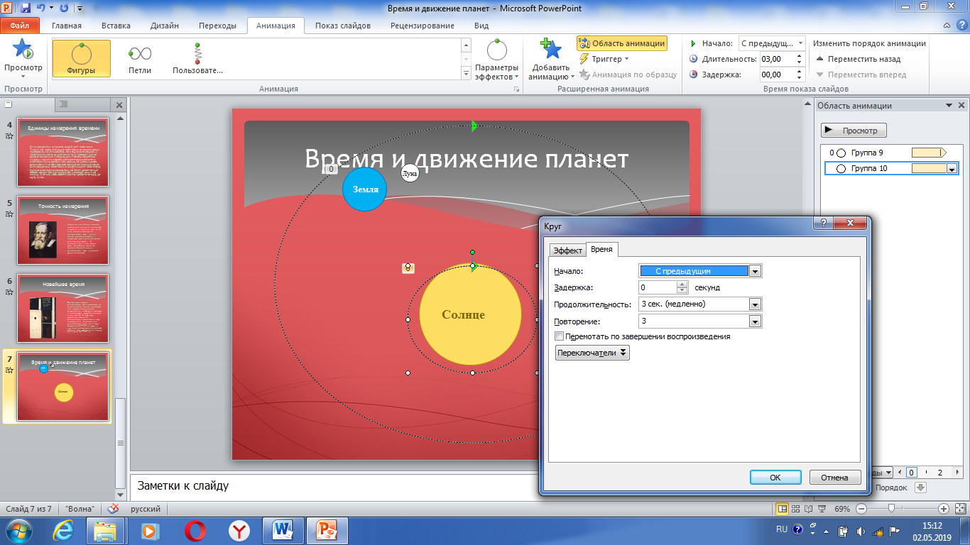 Картинки для анимации в повер поинте