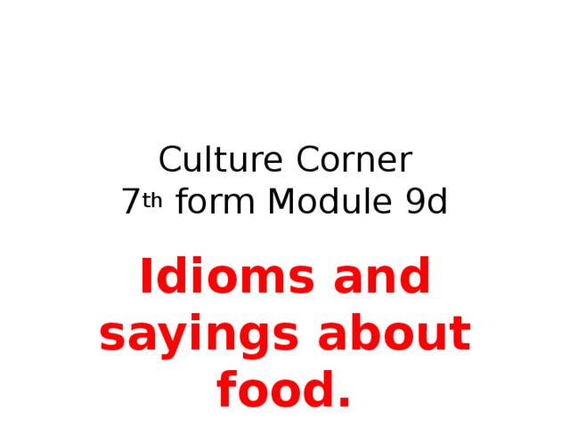 Spotlight 9 module 7 culture corner презентация