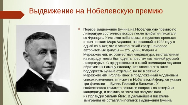 Бунин презентация 9 класс жизнь и творчество