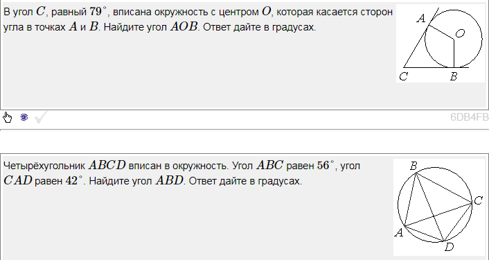 В а 6 градусов найти. Четырехугольник вписанный в окружность угол Абд 80. Четырехугольник вписан в окружность угол АВС равен 54. Четырехугольник АВСД вписан в окружность угол АВС равен. Четырёхугольник вписан в окружность уцгол АБС равен 136.