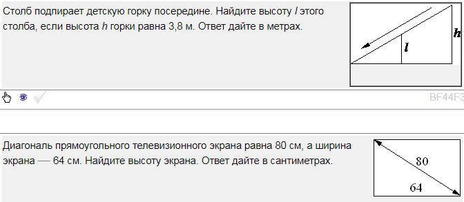 Найдите высоту l этого столба