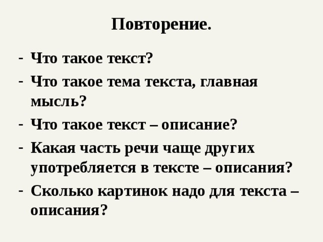 Что такое текст правило. Текст. Тема текста это. Текст текст. Текст описание.