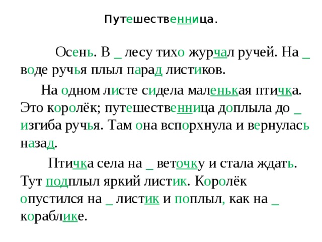 Изложение для 4 класса по русскому языку 3 четверть презентация