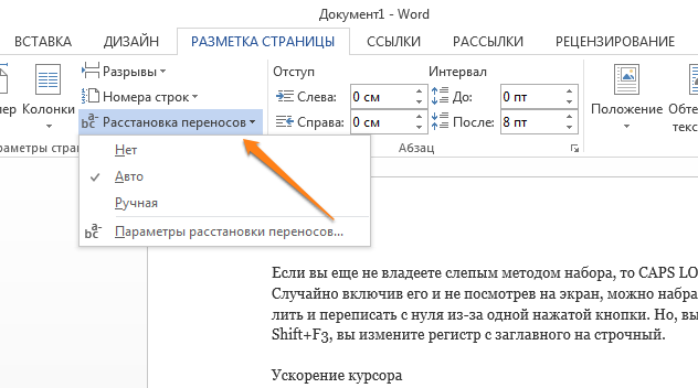 Перенос текста с фото в текст работа Буклет "Несколько секретов Word, которые помогут упростить работу" Памятка 1