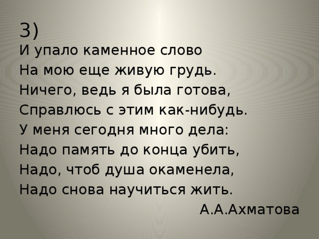 Падаю текст