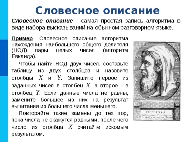 Пример словесной модели описание исторических Shtampik.com