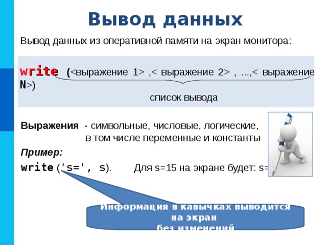 Ввод и вывод данных задача парты