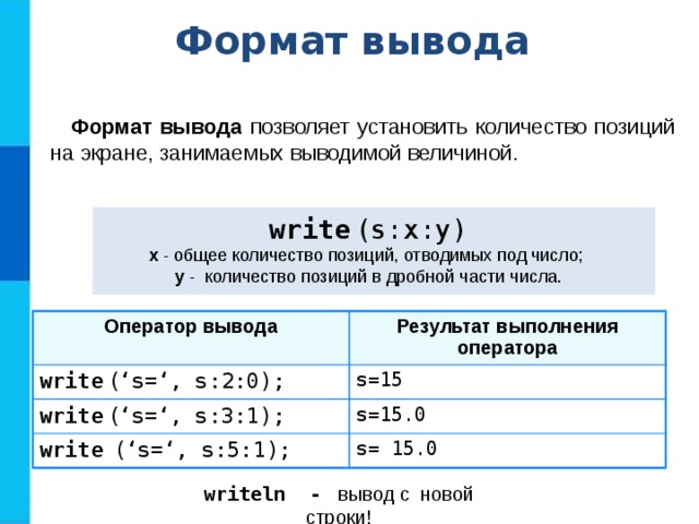 Ввод и вывод данных задача парты