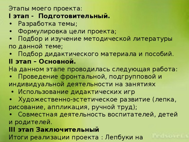 Проект в словари за частями речи класс 2 канакина - Lidernews