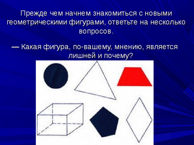 Ответ:   