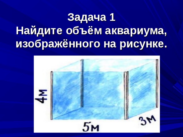 Прежде чем начнем знакомиться с новыми геометрическими фигурами, ответьте на несколько вопросов. — Какая фигура, по-вашему, мнению, является лишней и почему? 
