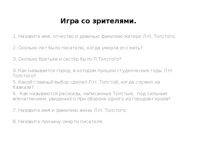 В россии взрослых людей принято называть по имени и отчеству план текста