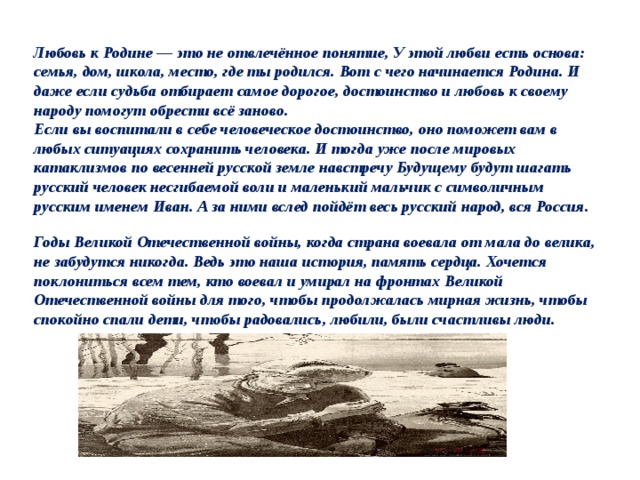 Сочинение рассуждение на тему судьба человека шолохов