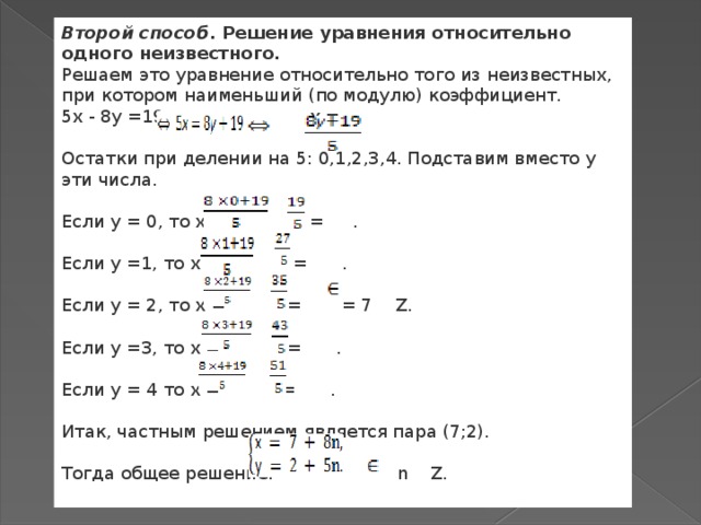 Модули коэффициентов. Уравнения с модулем 4+х=. Решить уравнение относительно н. Решение уравнений относительно x. Уравнение относительно модуля.