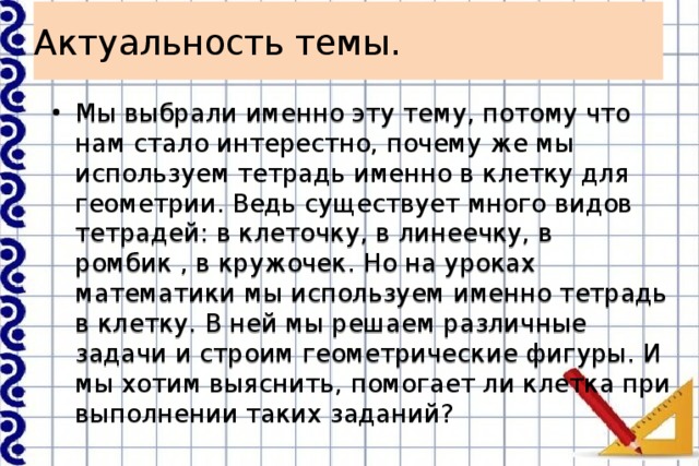 Проект по математике геометрия на клетчатой бумаге 9 класс