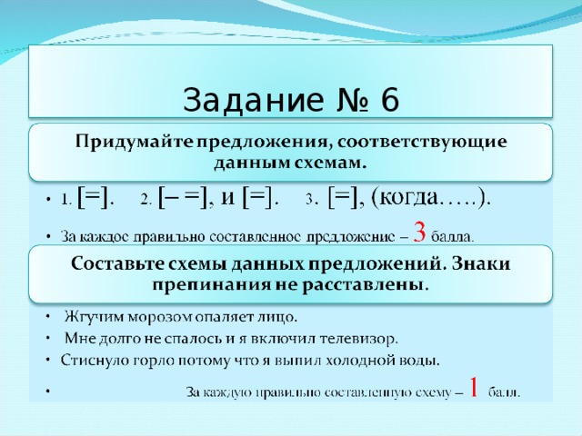 Безличные глаголы презентация. Безличные глаголы 6 класс. Безличные глаголы 5 класс задания и упражнения. Безличные глаголы 6 класс карточки с заданиями.