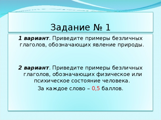 Глаголы обозначающие явления природы. Безличные глаголы примеры. Безличные глаголы состояние природы. Безличные глаголы явления природы. Безличные глаголы обозначающие состояние природы.