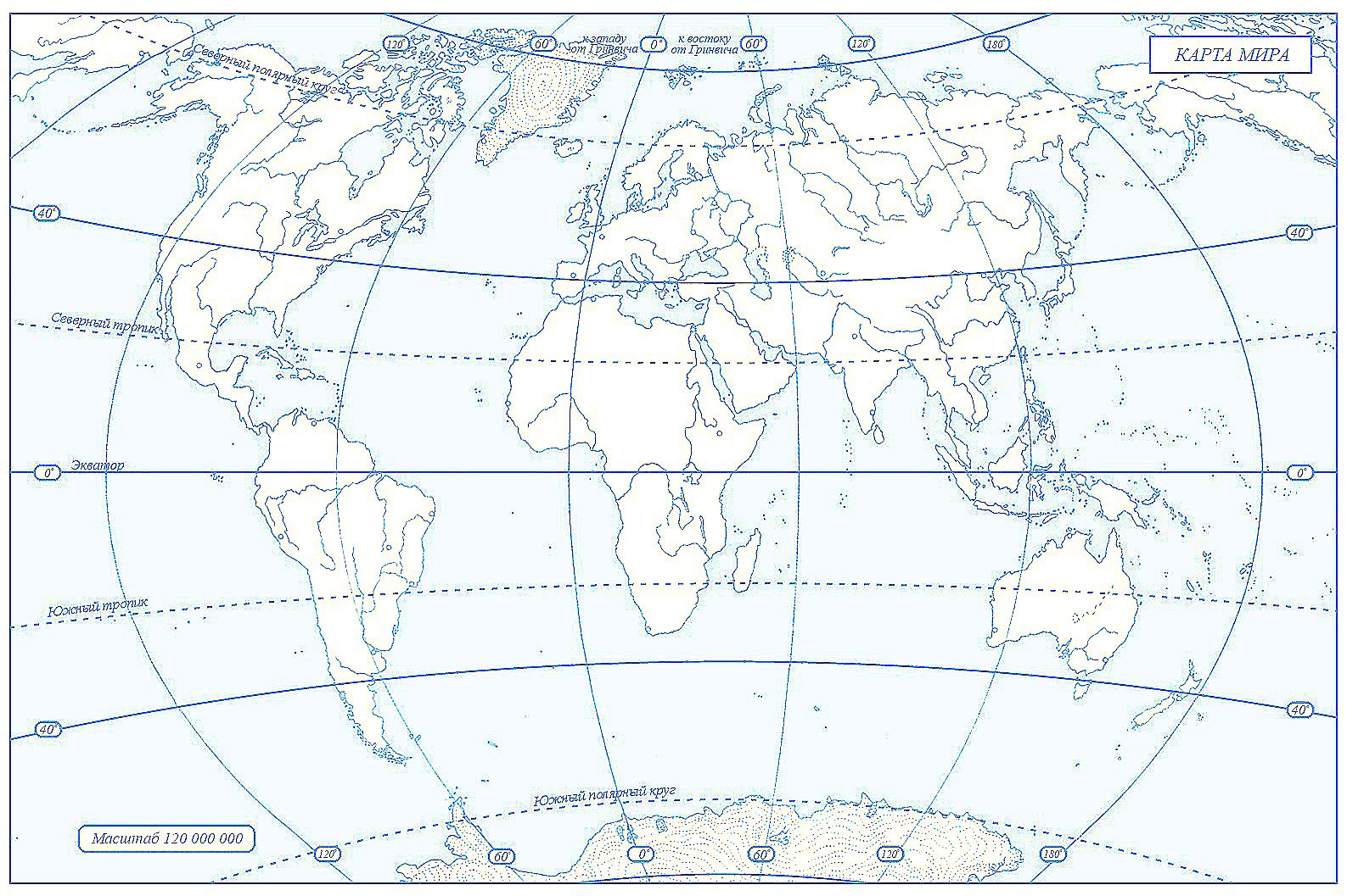 Нанесите на контурную карту все географические. Природные зоны контурная карта 6 класс география.