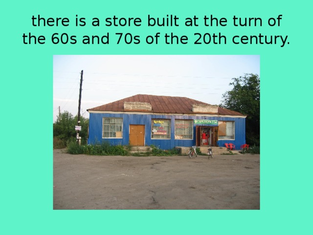there is a store built at the turn of the 60s and 70s of the 20th century. 