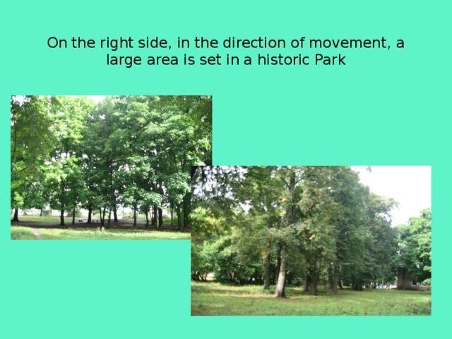  On the right side, in the direction of movement, a large area is set in a historic Park 