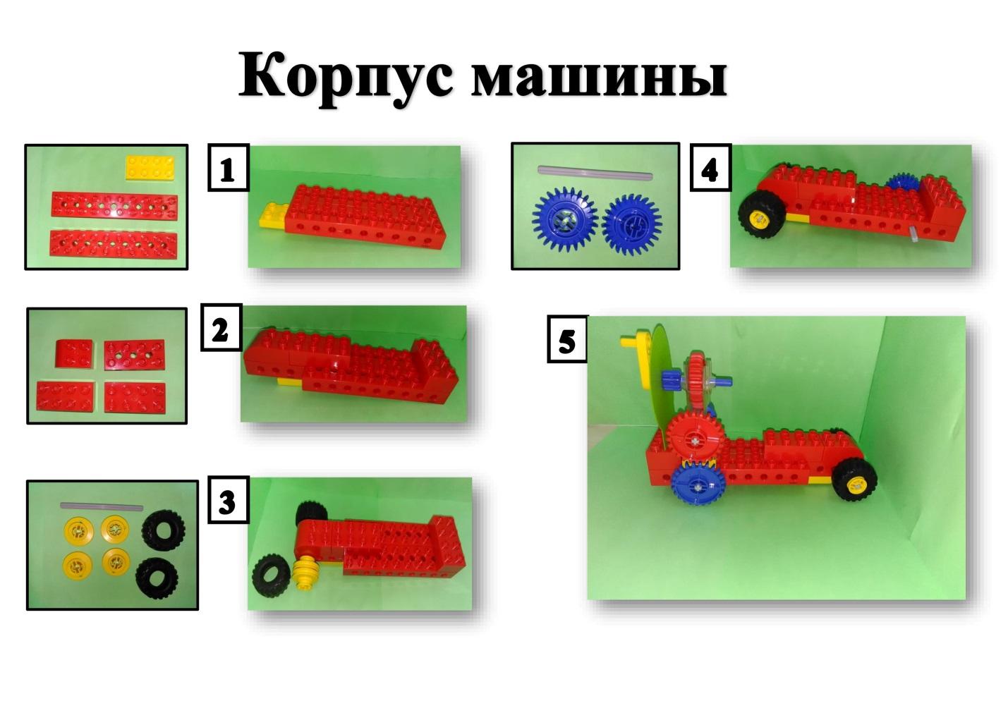 машина из конструктора схема (97) фото