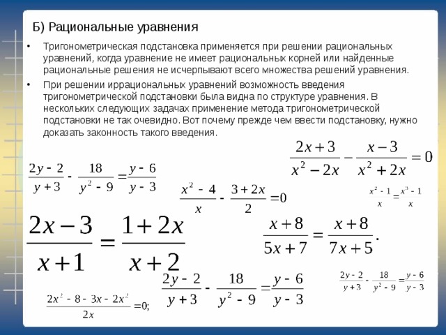 Рациональные корни