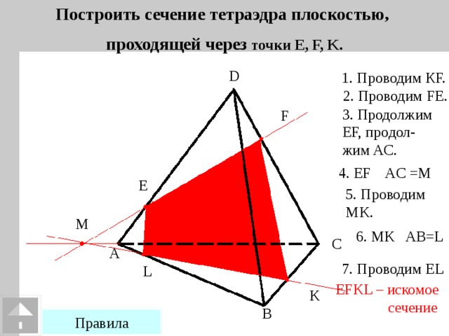 Параллелепипед сечение которого треугольник