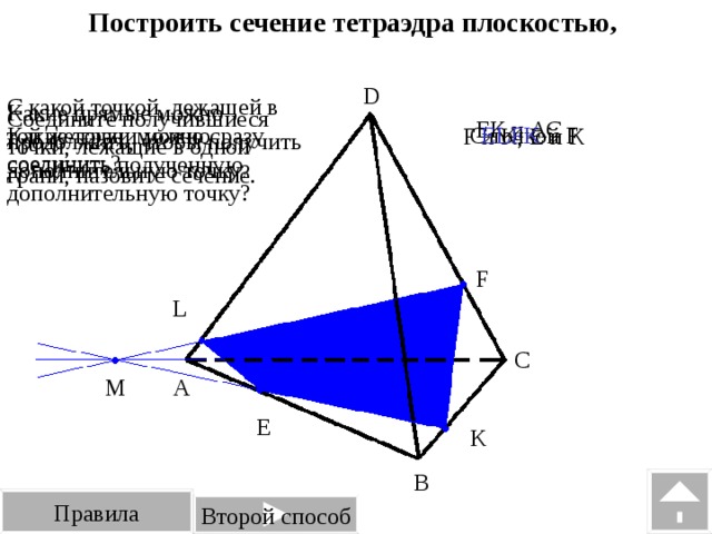 Параллелепипед сечение которого треугольник