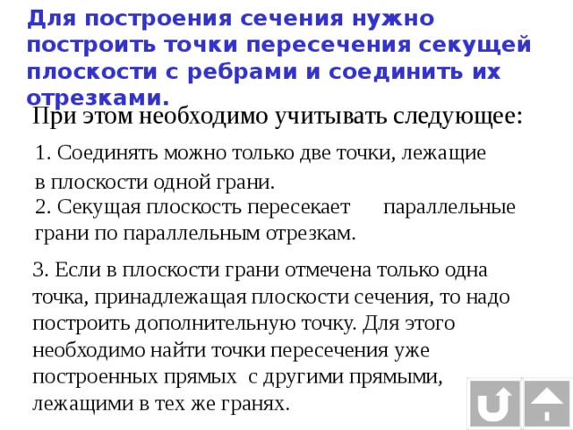 Параллелепипед сечение которого треугольник