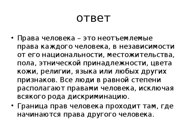 Права на другого человека со своей фотографией