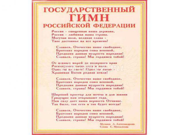 Гимн татарстана на татарском. Гимн Татарстана. Гимн РТ текст. Гимн России и Татарстана. Гимн России и Татарстана текст.