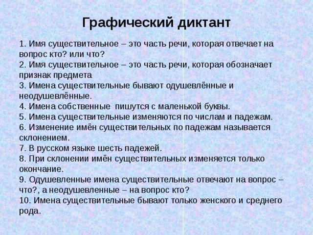 Диктант части речи 4. Диктант имя существительное. Диктант название. Контрольный диктант по теме имя существительное. Диктант на тему существительное.